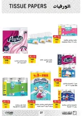 Page 36 in Eid Mubarak offers at Fathalla Market Egypt