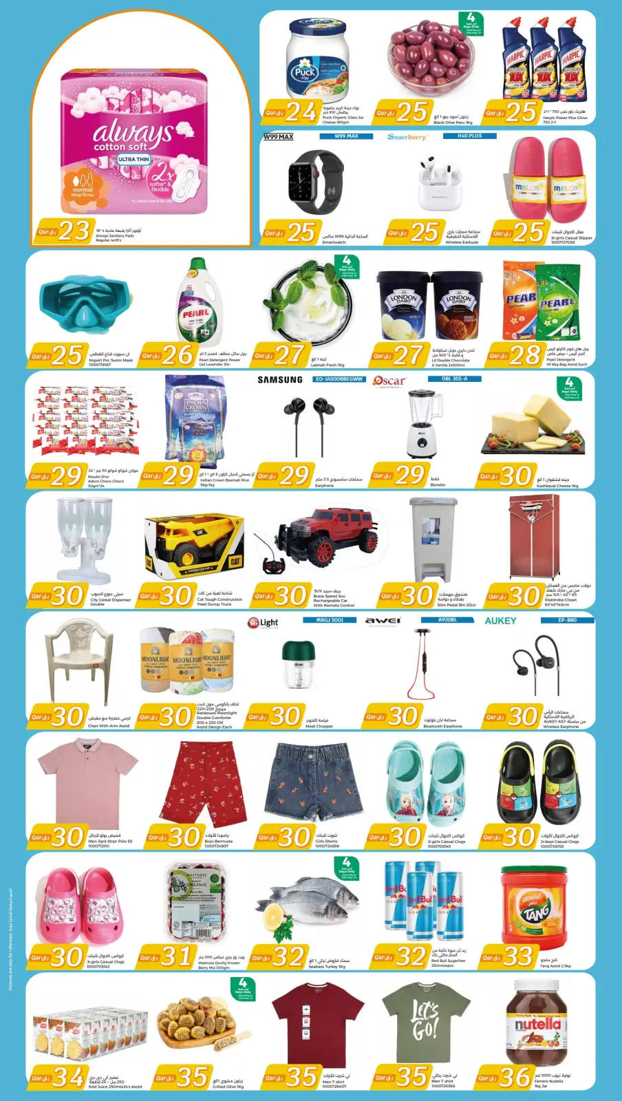 Página 6 en Ofertas de 1 a 100 QAR en City hiper Katar