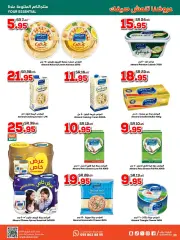 Page 20 in Summer Offers at Dukan Saudi Arabia