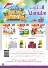 Page 68 dans Bonjour les offres d'été chez Danube Arabie Saoudite