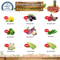 Page 3 in Vegetable and fruit offers at Sabah Al Ahmad co-op Kuwait