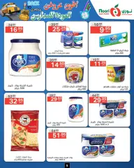 Page 5 dans Offres de rentrée chez Supermarché Noori Arabie Saoudite