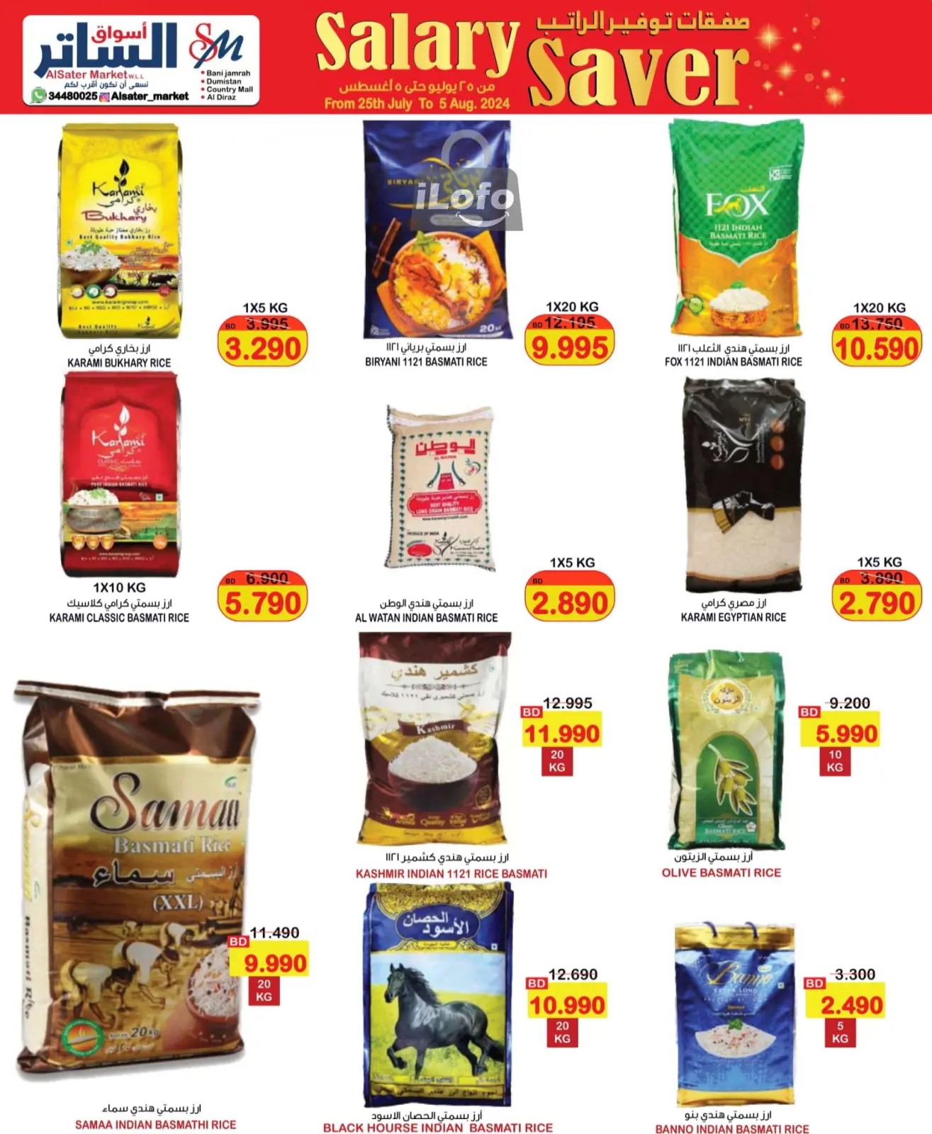 Page 4 in Salary Saver at Al Sater markets Bahrain