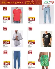 Page 76 in Eid Al Adha offers at lulu Egypt