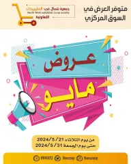 Page 1 in May Sale at North West Sulaibkhat co-op Kuwait
