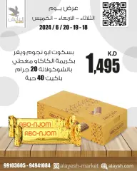 Page 1 in Tuesday, Wednesday and Thursday offers at Al Ayesh market Kuwait