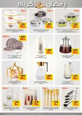Page 23 in Ramadan offers at AFCoop UAE