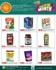 Page 7 in Deal of the Month at Food Palace Qatar