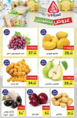 Page 2 in Summer Sale at El Mahlawy market Egypt