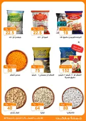 Page 2 in Summer Deals at Gomla market Egypt