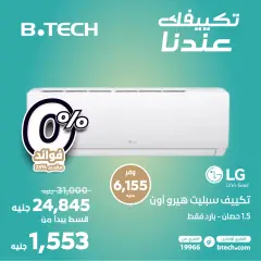 Page 8 in LG air conditioner offers at B.TECH Egypt