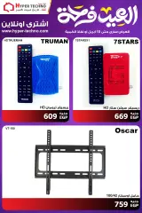 Page 8 in Eid offers at Hyper Techno Egypt