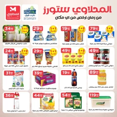 Página 4 en Ofertas de regreso a clases en El Mahlawy Egipto