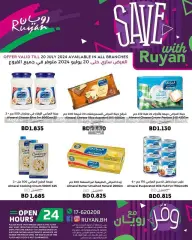 Page 1 in Saving offers at Ruyan Bahrain