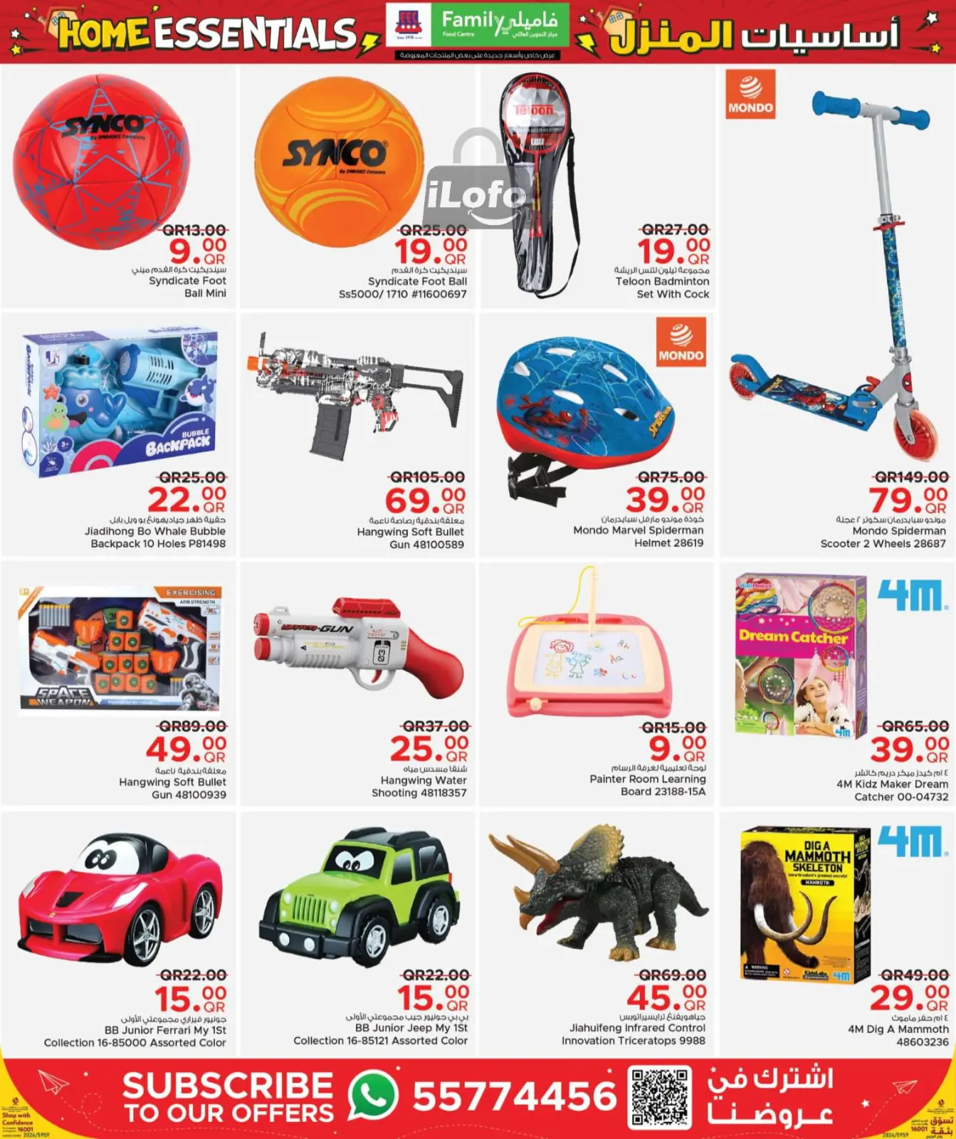 Page 24 in Home Essentials Deals at Family Food Centre Qatar