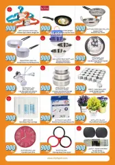 Page 29 in 900 fils offers at City Hyper Kuwait