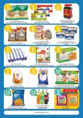 Page 6 in Happy Figures Deals at City Hyper Kuwait