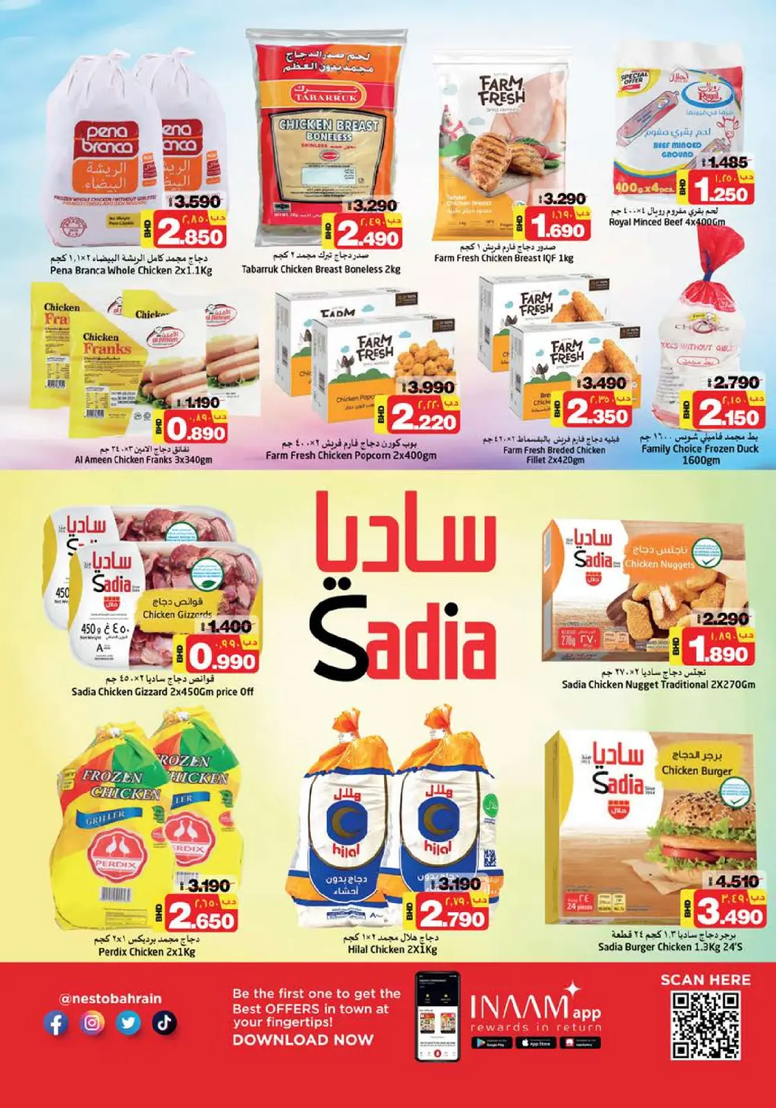 صفحة 5 ضمن أقل الأسعار في نستو البحرين