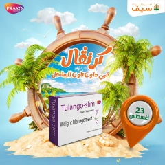 Página 6 en ofertas de verano en Farmacias SEIF Egipto