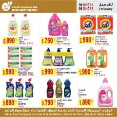Page 7 in Ramadan offers at Mega mart Kuwait