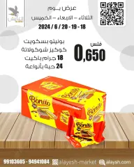Page 5 in Tuesday, Wednesday and Thursday offers at Al Ayesh market Kuwait