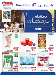 Page 1 dans Offres Ramadan chez Carrefour Arabie Saoudite