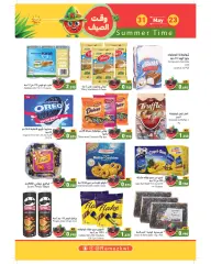 Page 10 in Summer time offers at Ramez Markets Kuwait