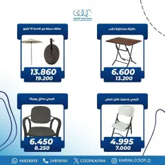 Página 10 en Ofertas de suministros familiares. en Cooperativa Kaifan Kuwait