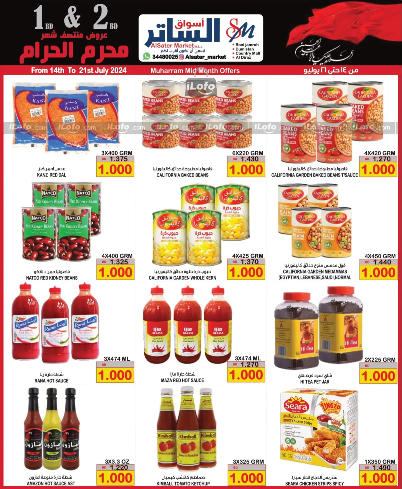 Page 4 in Muharram Mid Month offers at Al Sater markets Bahrain