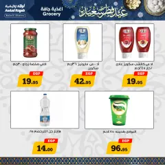 Page 14 in Eid offers at Awlad Ragab Egypt
