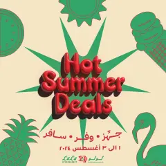 Página 1 en ofertas de verano en lulu Egipto