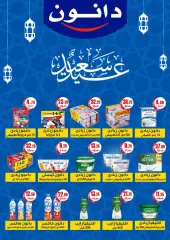 Page 32 in Eid offers at Wekalet Elmansoura Egypt