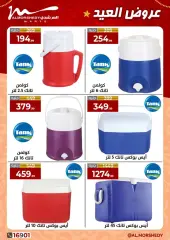 Page 30 in Eid offers at Al Morshedy Egypt