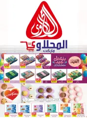 Página 1 en Ofertas de Eid en Mercado El Mahlawy Egipto