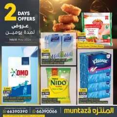 Page 1 in Two day offers at al muntazah Bahrain