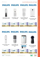 Page 62 in Saving offers at eXtra Stores Saudi Arabia