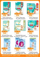 Page 31 in Crazy Summer Savings at Gomla market Egypt