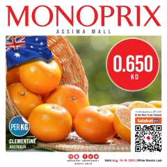 Page 1 in Weekly offer at Monoprix Kuwait