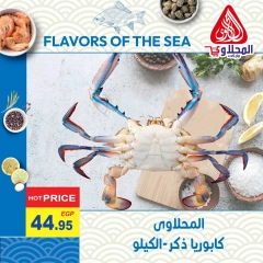 Page 10 in Fish Deals at El Mahlawy market Egypt