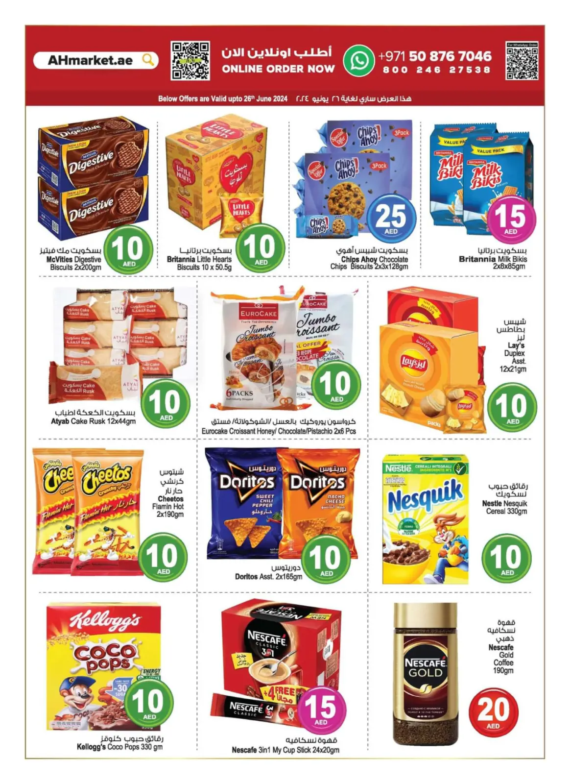 Page 2 dans Des offres alléchantes chez Centre commercial et galerie Ansar Émirats arabes unis