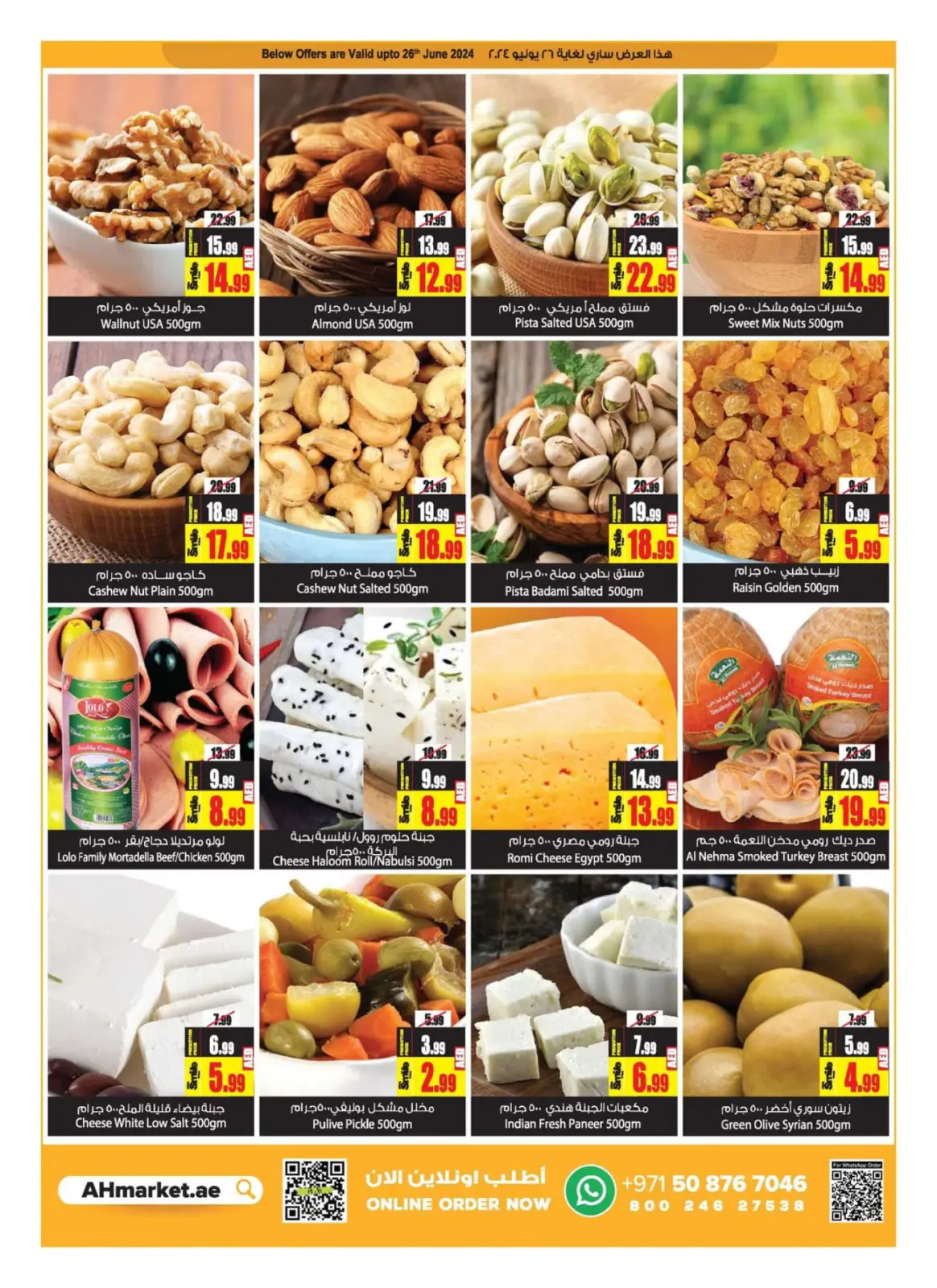 Page 12 dans Des offres alléchantes chez Centre commercial et galerie Ansar Émirats arabes unis
