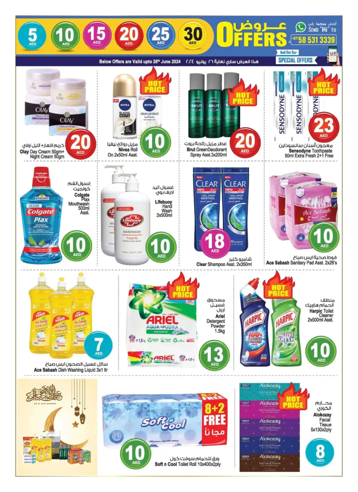 Page 13 dans Des offres alléchantes chez Centre commercial et galerie Ansar Émirats arabes unis