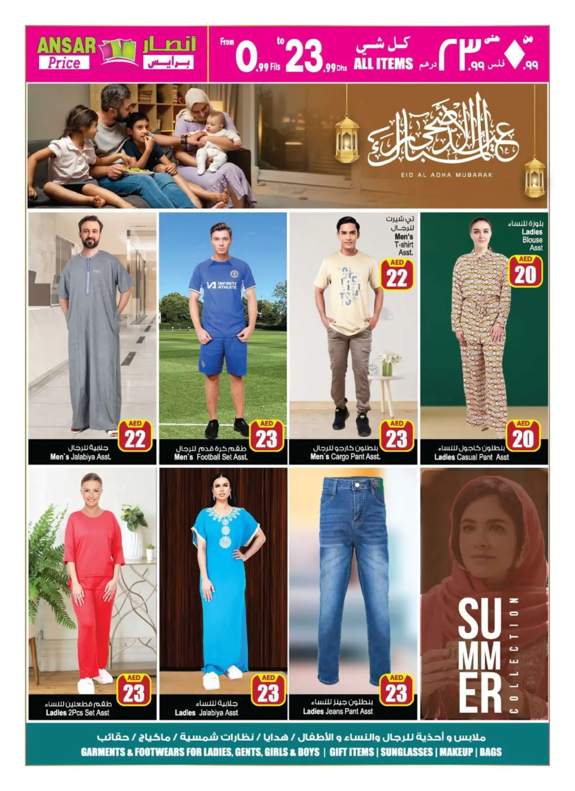 Page 14 dans Des offres alléchantes chez Centre commercial et galerie Ansar Émirats arabes unis