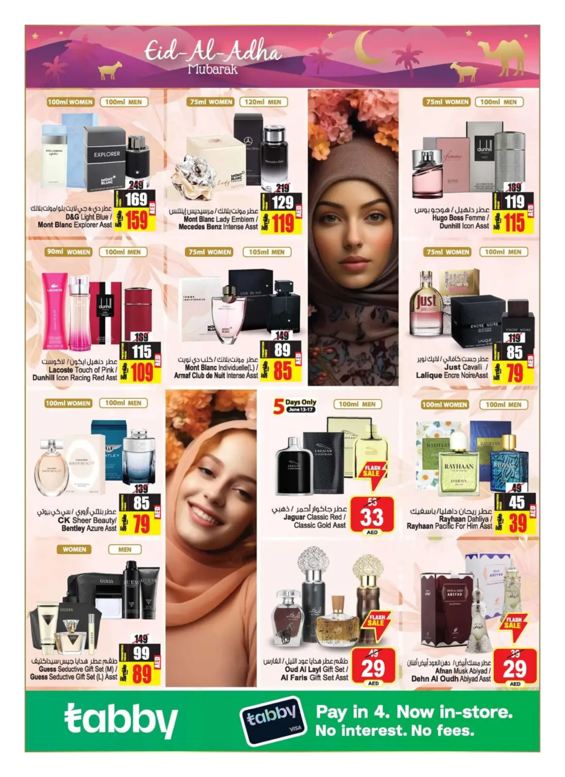 Page 17 dans Des offres alléchantes chez Centre commercial et galerie Ansar Émirats arabes unis