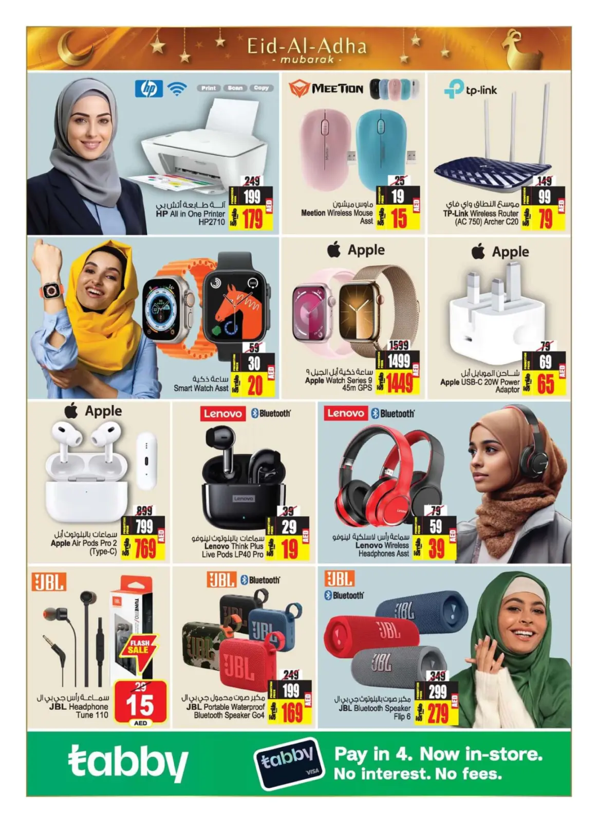 Page 22 dans Des offres alléchantes chez Centre commercial et galerie Ansar Émirats arabes unis