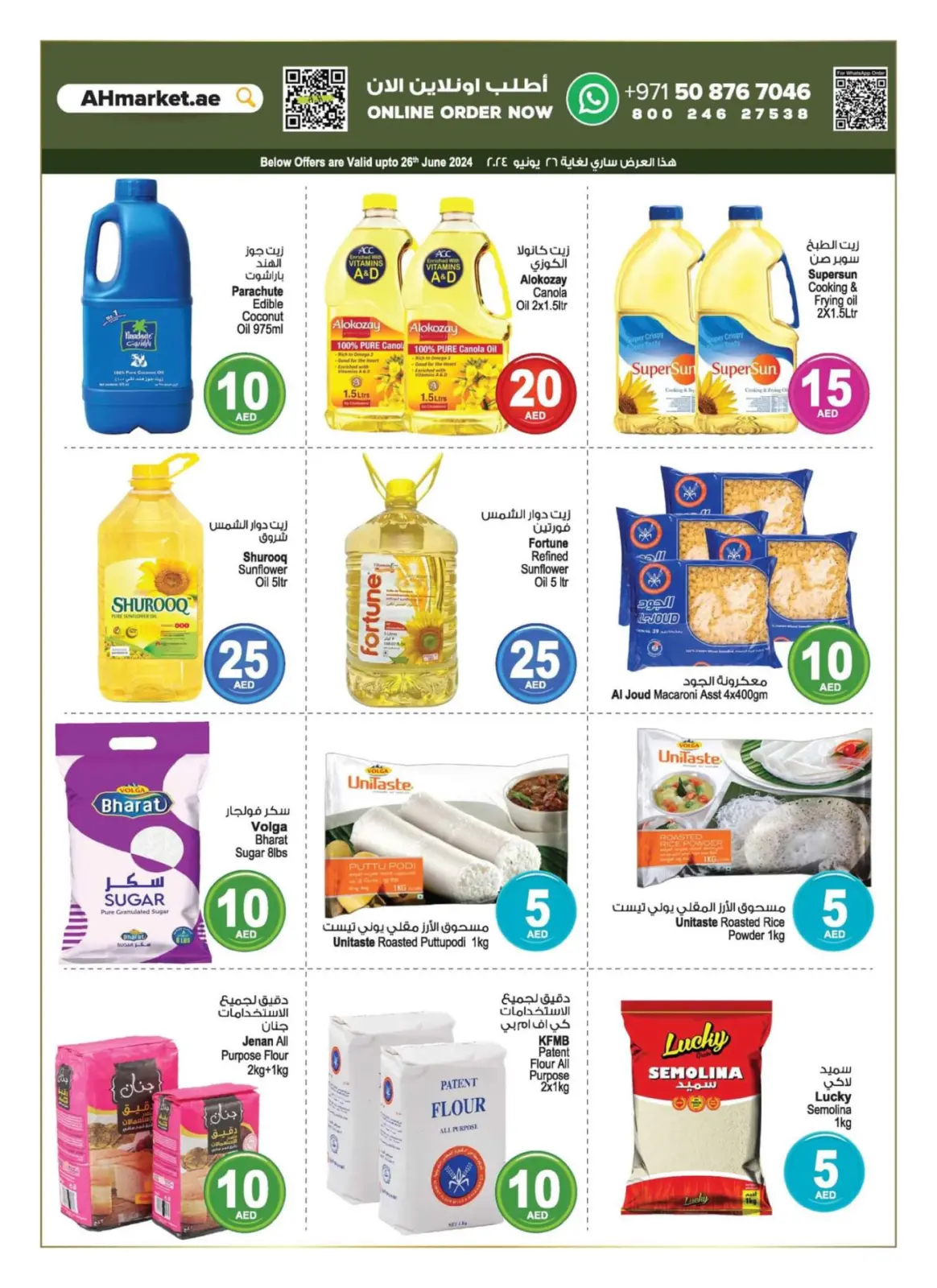 Page 4 dans Des offres alléchantes chez Centre commercial et galerie Ansar Émirats arabes unis