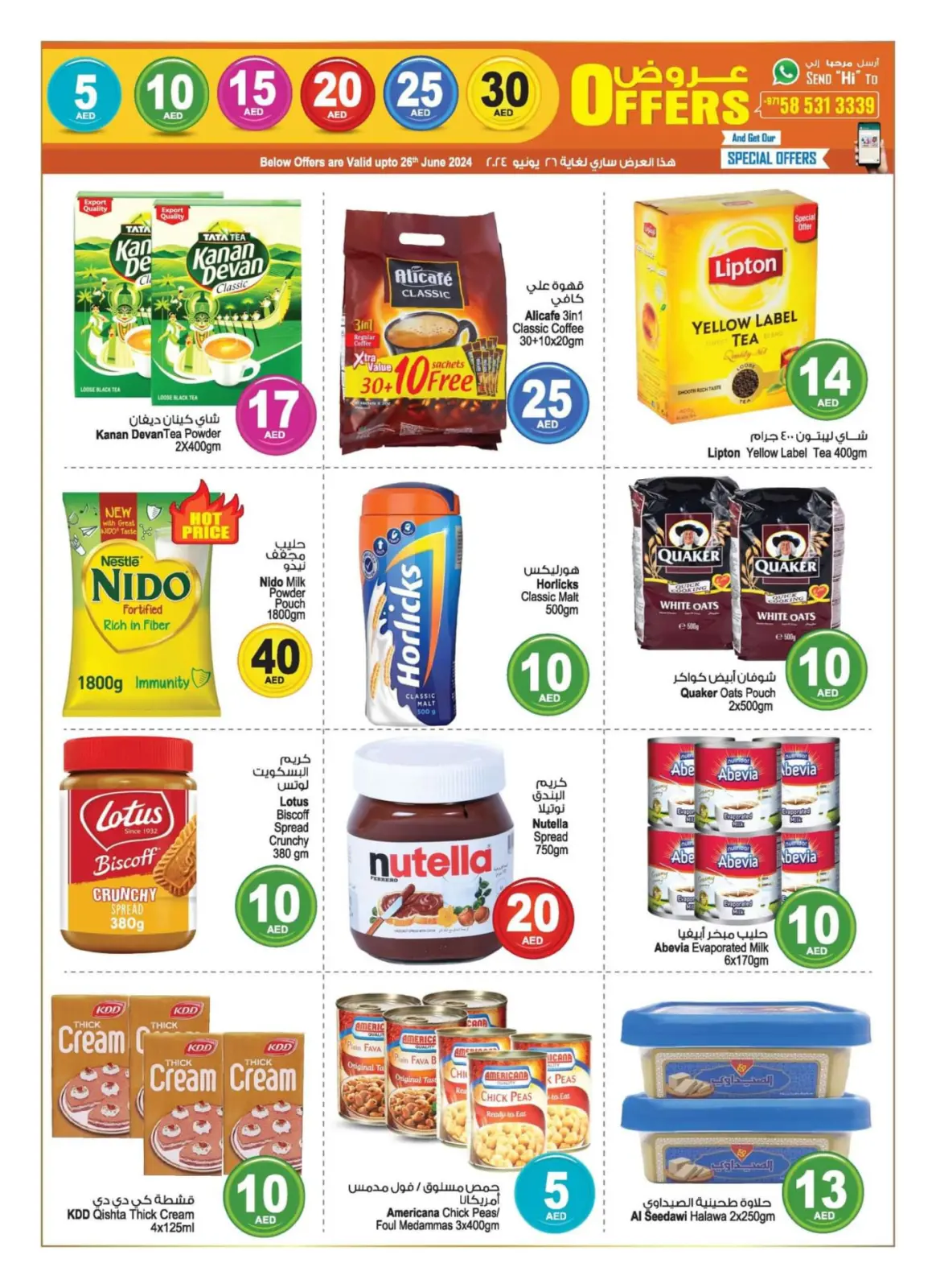 Page 5 dans Des offres alléchantes chez Centre commercial et galerie Ansar Émirats arabes unis