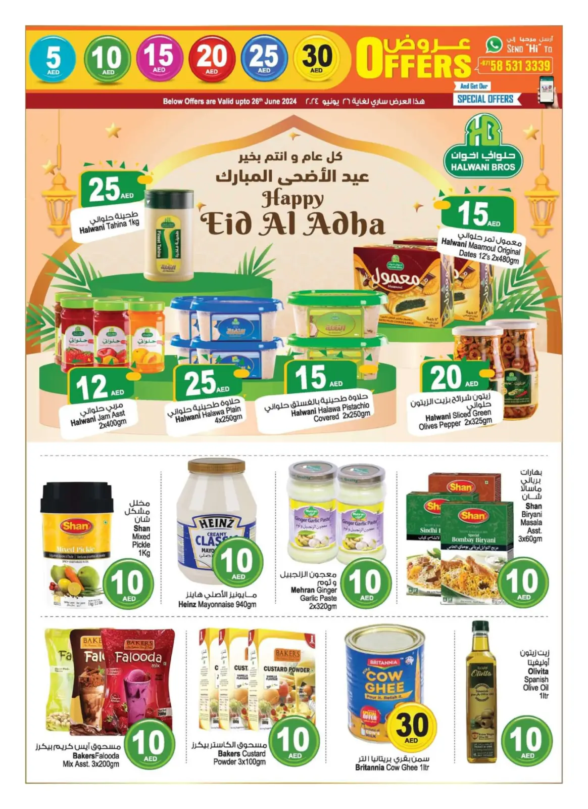 Page 6 dans Des offres alléchantes chez Centre commercial et galerie Ansar Émirats arabes unis