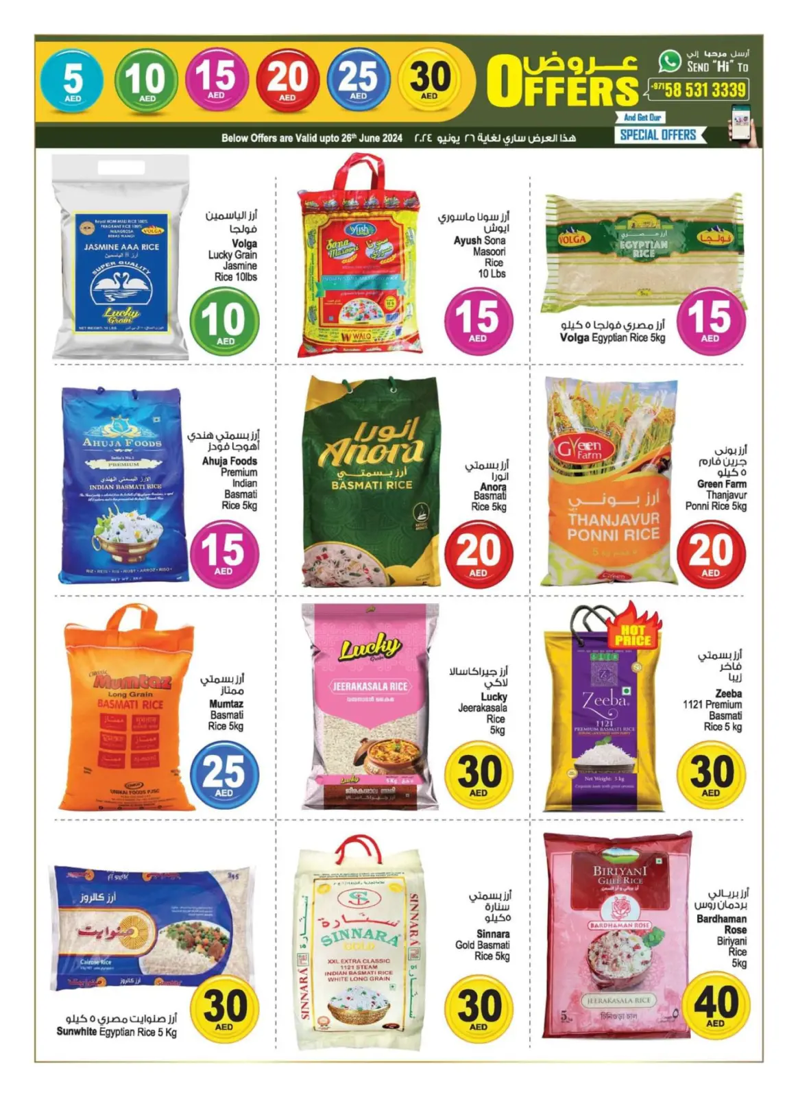 Page 7 dans Des offres alléchantes chez Centre commercial et galerie Ansar Émirats arabes unis