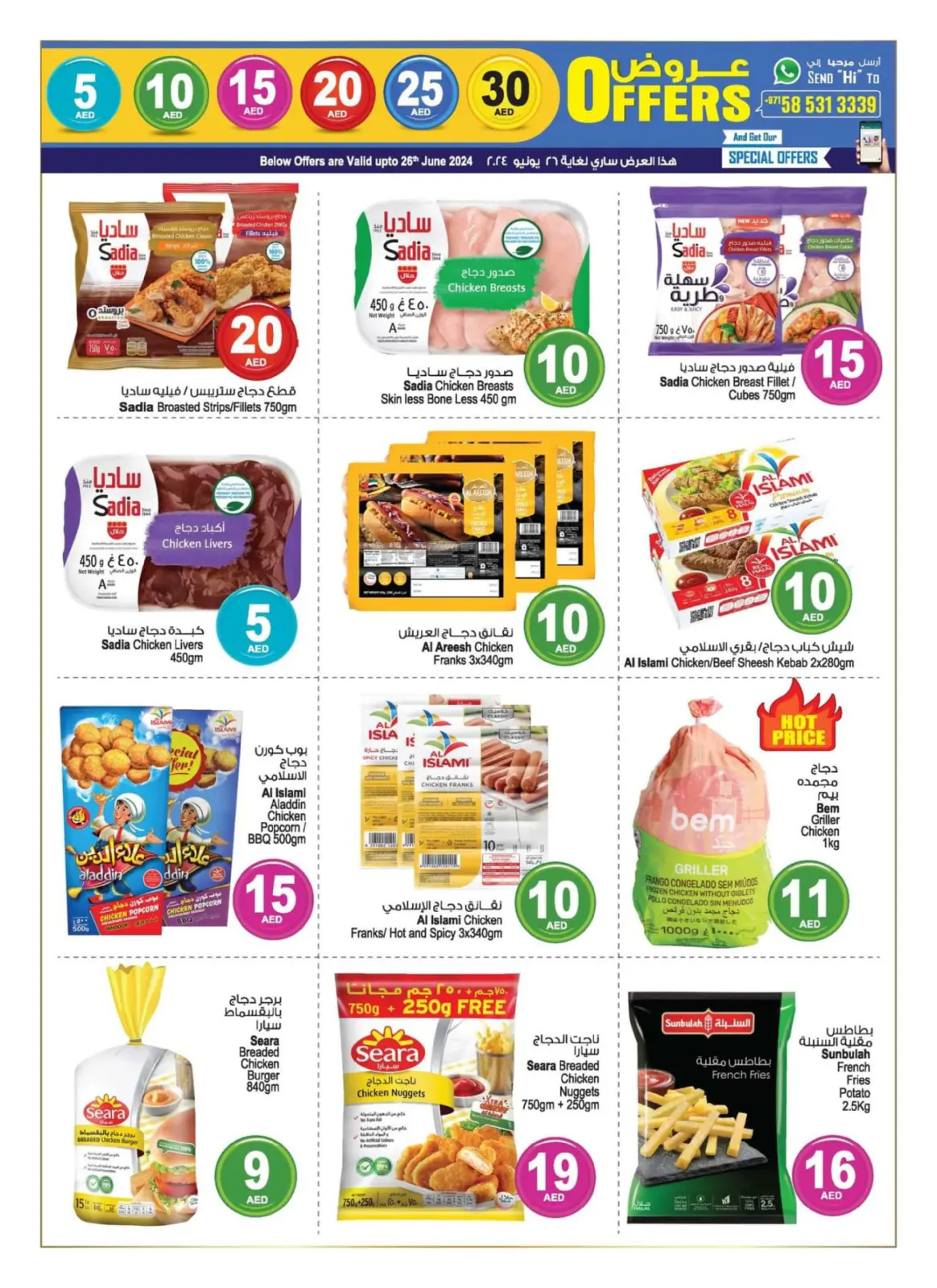 Page 9 dans Des offres alléchantes chez Centre commercial et galerie Ansar Émirats arabes unis